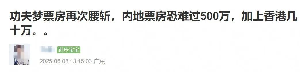 功夫梦融合之道 真人版雄狮少年2 抄袭成龙电影_功夫梦融合之道电影