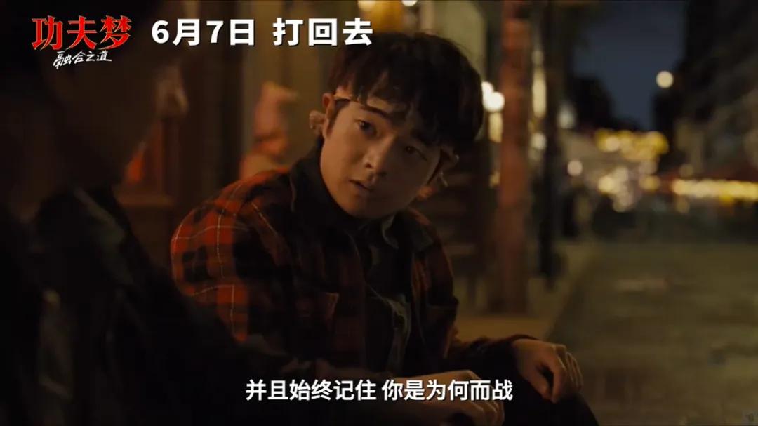 功夫梦融合之道电影_功夫梦融合之道 真人版雄狮少年2 抄袭成龙电影