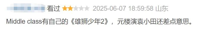 功夫梦融合之道电影_功夫梦融合之道 真人版雄狮少年2 抄袭成龙电影