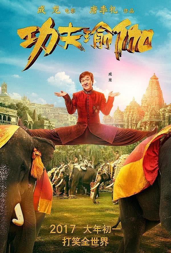 功夫梦融合之道电影_功夫梦：融合之道 票房分析 成龙电影票房